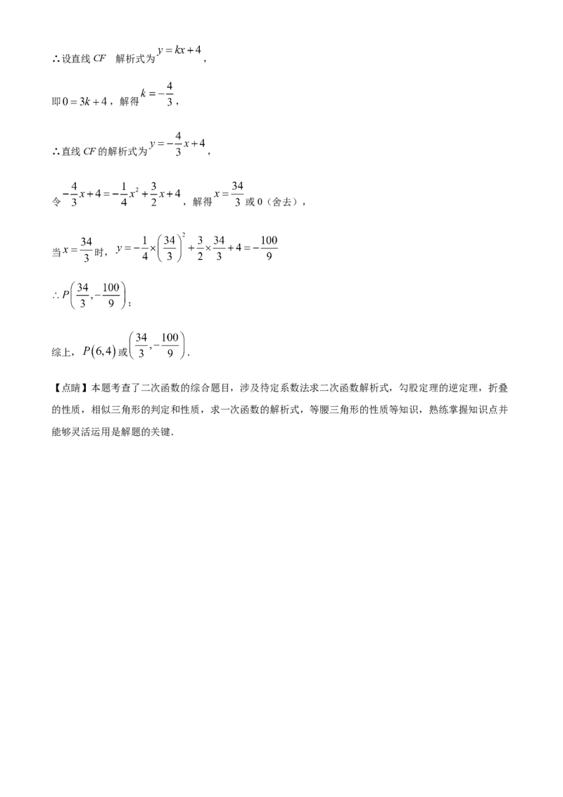 精品解析：2022年山东省菏泽市中考数学真题（解析版）_初中数学_九年级数学下册（人教版）_全国各地数学中考真题_2022年全国中考数学真题145份