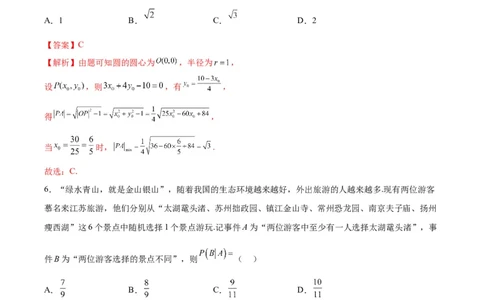 黄金卷07-赢在高考&middot;黄金8卷备战2024年高考数学模拟卷（新高考Ⅰ卷专用）（解析版）_2.2025数学总复习_2024年新高考资料_4.2024高考模拟预测试卷