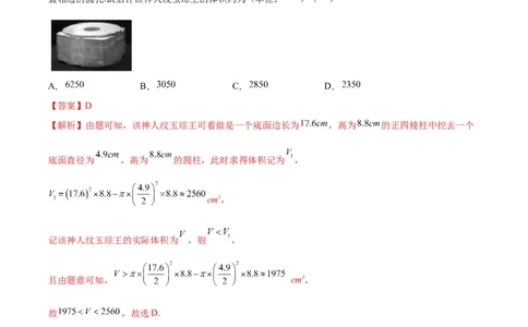 黄金卷07-赢在高考&middot;黄金8卷备战2024年高考数学模拟卷（新高考Ⅰ卷专用）（解析版）_2.2025数学总复习_2024年新高考资料_4.2024高考模拟预测试卷