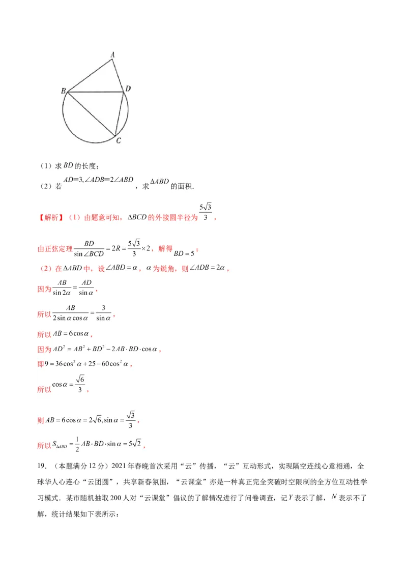 黄金卷07-赢在高考&middot;黄金8卷备战2024年高考数学模拟卷（新高考Ⅰ卷专用）（解析版）_2.2025数学总复习_2024年新高考资料_4.2024高考模拟预测试卷