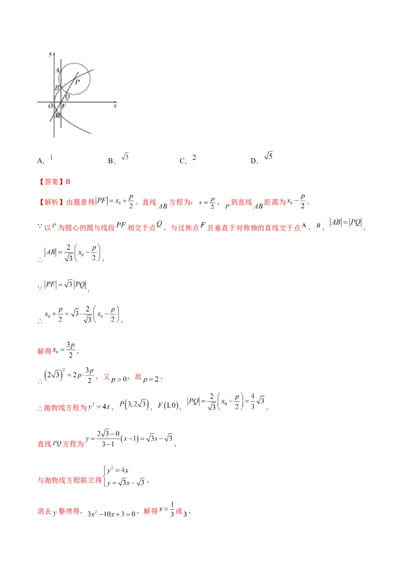 黄金卷07-赢在高考&middot;黄金8卷备战2024年高考数学模拟卷（新高考Ⅰ卷专用）（解析版）_2.2025数学总复习_2024年新高考资料_4.2024高考模拟预测试卷