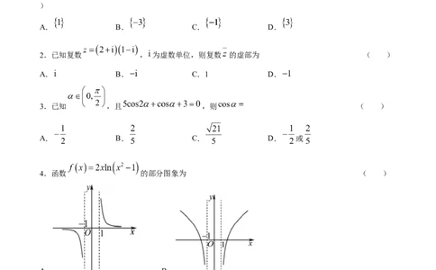 黄金卷01-赢在高考&middot;黄金8卷备战2024年高考数学模拟卷（江苏专用）（考试版）_2.2025数学总复习_2024年新高考资料_4.2024高考模拟预测试卷