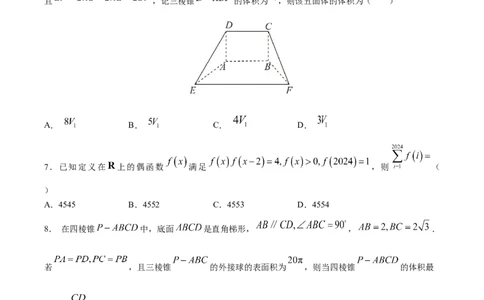 黄金卷01-赢在高考&middot;黄金8卷备战2024年高考数学模拟卷（江苏专用）（考试版）_2.2025数学总复习_2024年新高考资料_4.2024高考模拟预测试卷