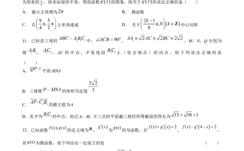 黄金卷01-赢在高考&middot;黄金8卷备战2024年高考数学模拟卷（江苏专用）（考试版）_2.2025数学总复习_2024年新高考资料_4.2024高考模拟预测试卷