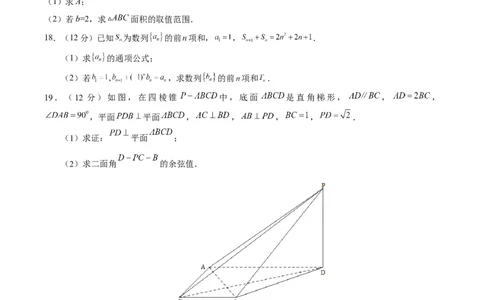 黄金卷01-赢在高考&middot;黄金8卷备战2024年高考数学模拟卷（江苏专用）（考试版）_2.2025数学总复习_2024年新高考资料_4.2024高考模拟预测试卷