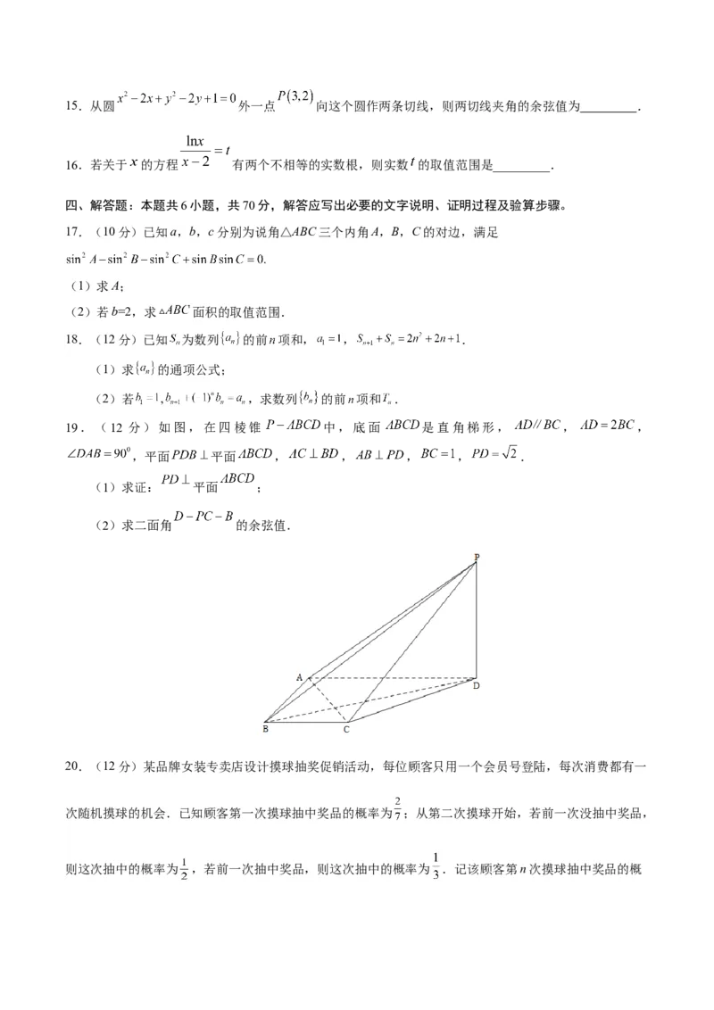 黄金卷01-赢在高考&middot;黄金8卷备战2024年高考数学模拟卷（江苏专用）（考试版）_2.2025数学总复习_2024年新高考资料_4.2024高考模拟预测试卷