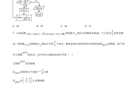 高考押题卷（二）（原卷版）_2.2025数学总复习_赠品通用版（老高考）复习资料_二轮复习_高频考点解密2023年高考数学二轮复习讲义+分层训练（全国通用）