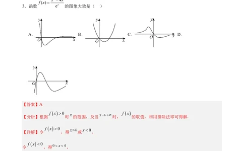 黄金卷08-赢在高考&middot;黄金8卷备战2024年高考数学模拟卷（新高考Ⅰ卷专用）（解析版）_2.2025数学总复习_2024年新高考资料_4.2024高考模拟预测试卷