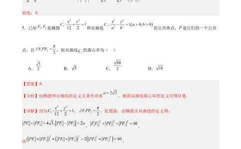 黄金卷08-赢在高考&middot;黄金8卷备战2024年高考数学模拟卷（新高考Ⅰ卷专用）（解析版）_2.2025数学总复习_2024年新高考资料_4.2024高考模拟预测试卷