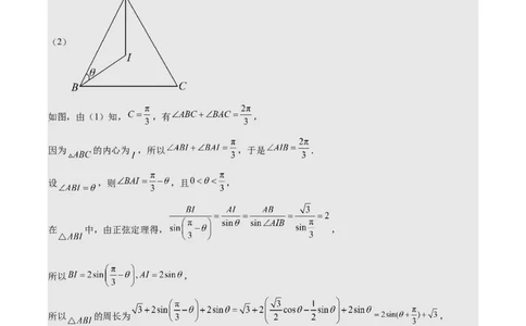 黄金卷-赢在高考&middot;黄金8卷备战2024年高考数学模拟卷（北京专用）（参考答案）_2.2025数学总复习_2024年新高考资料_4.2024高考模拟预测试卷_914