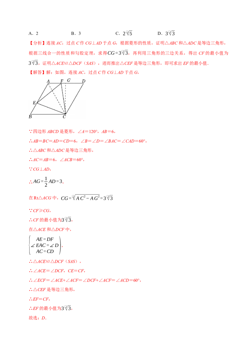 第十八章四边形中的最值模型（2个类型30道题）（必考点分类集训）（人教版）（教师版）_初中数学_八年级数学下册（人教版）_考点分类必刷题-U181