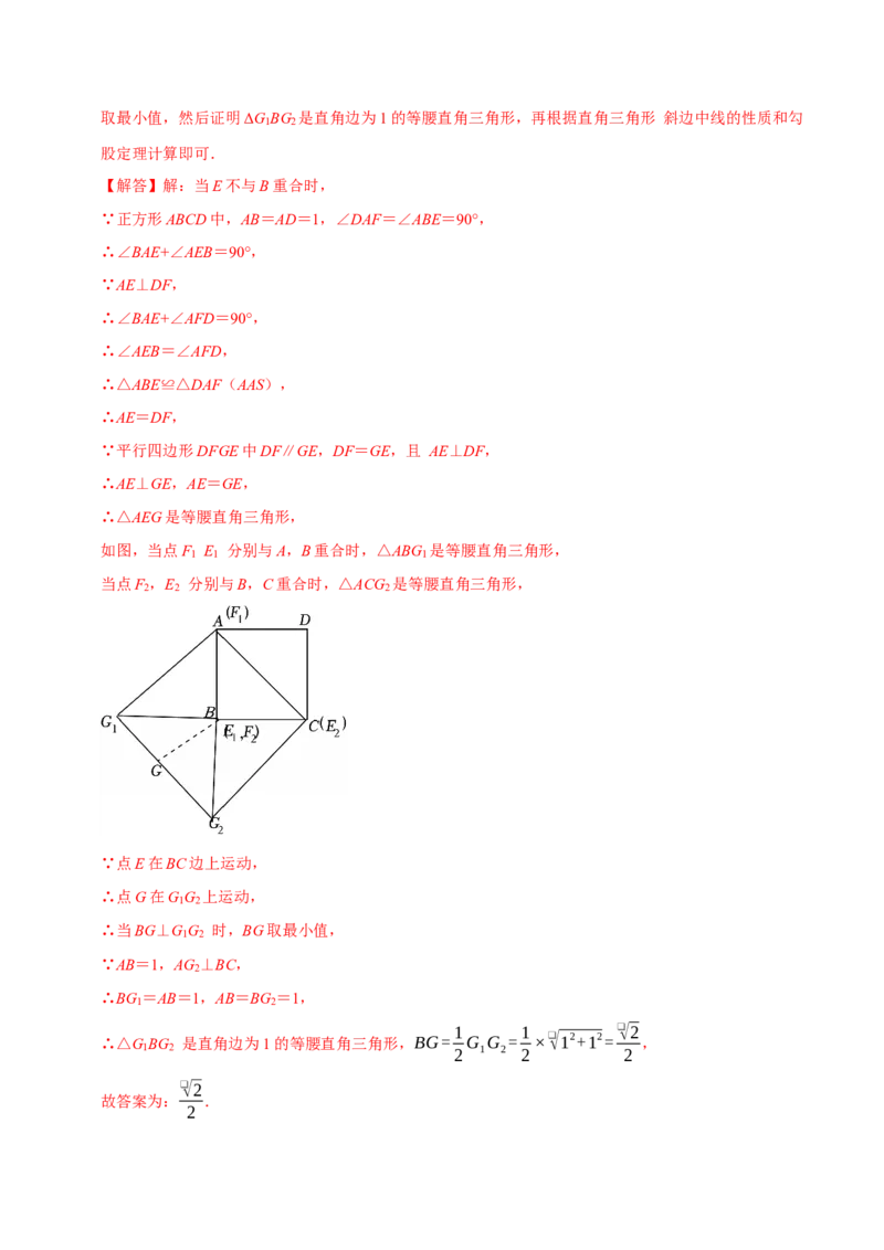 第十八章四边形中的最值模型（2个类型30道题）（必考点分类集训）（人教版）（教师版）_初中数学_八年级数学下册（人教版）_考点分类必刷题-U181