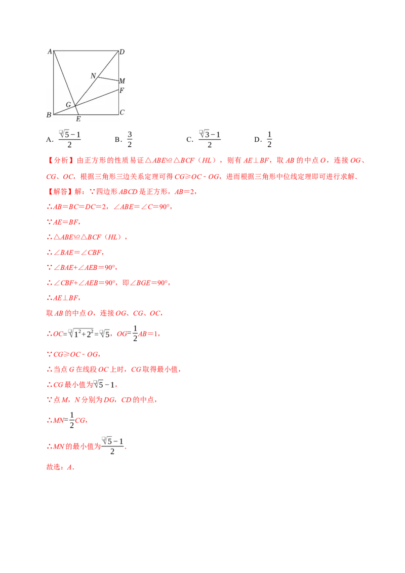第十八章四边形中的最值模型（2个类型30道题）（必考点分类集训）（人教版）（教师版）_初中数学_八年级数学下册（人教版）_考点分类必刷题-U181