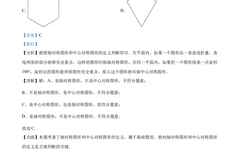 精品解析：2022年黑龙江省牡丹江市中考数学真题（解析版）_初中数学_九年级数学下册（人教版）_全国各地数学中考真题_2022年全国中考数学真题145份