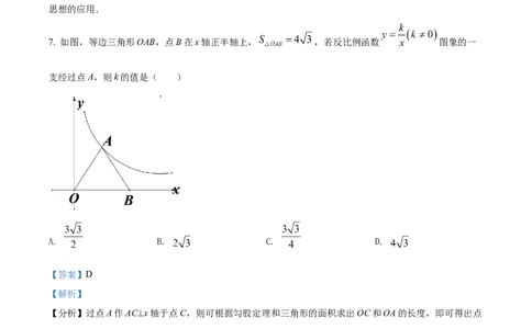 精品解析：2022年黑龙江省牡丹江市中考数学真题（解析版）_初中数学_九年级数学下册（人教版）_全国各地数学中考真题_2022年全国中考数学真题145份