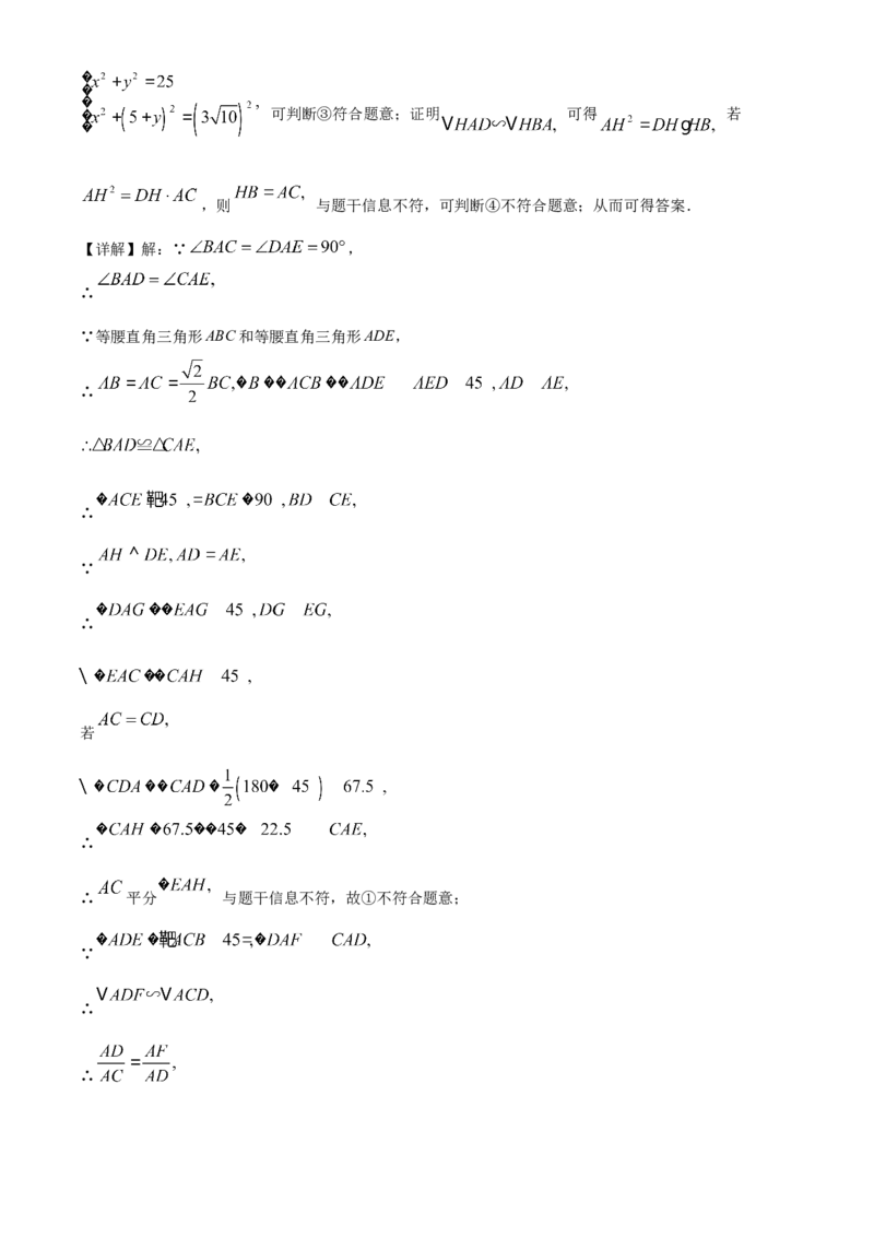 精品解析：2022年黑龙江省牡丹江市中考数学真题（解析版）_初中数学_九年级数学下册（人教版）_全国各地数学中考真题_2022年全国中考数学真题145份