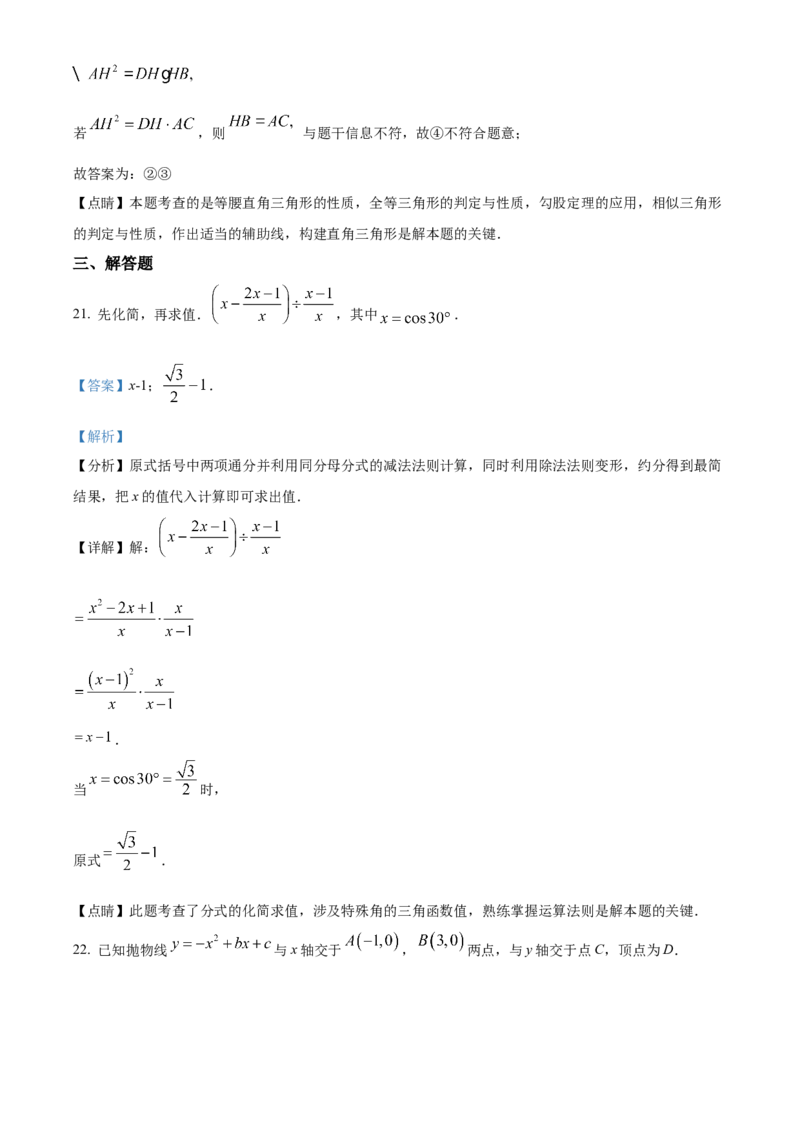 精品解析：2022年黑龙江省牡丹江市中考数学真题（解析版）_初中数学_九年级数学下册（人教版）_全国各地数学中考真题_2022年全国中考数学真题145份