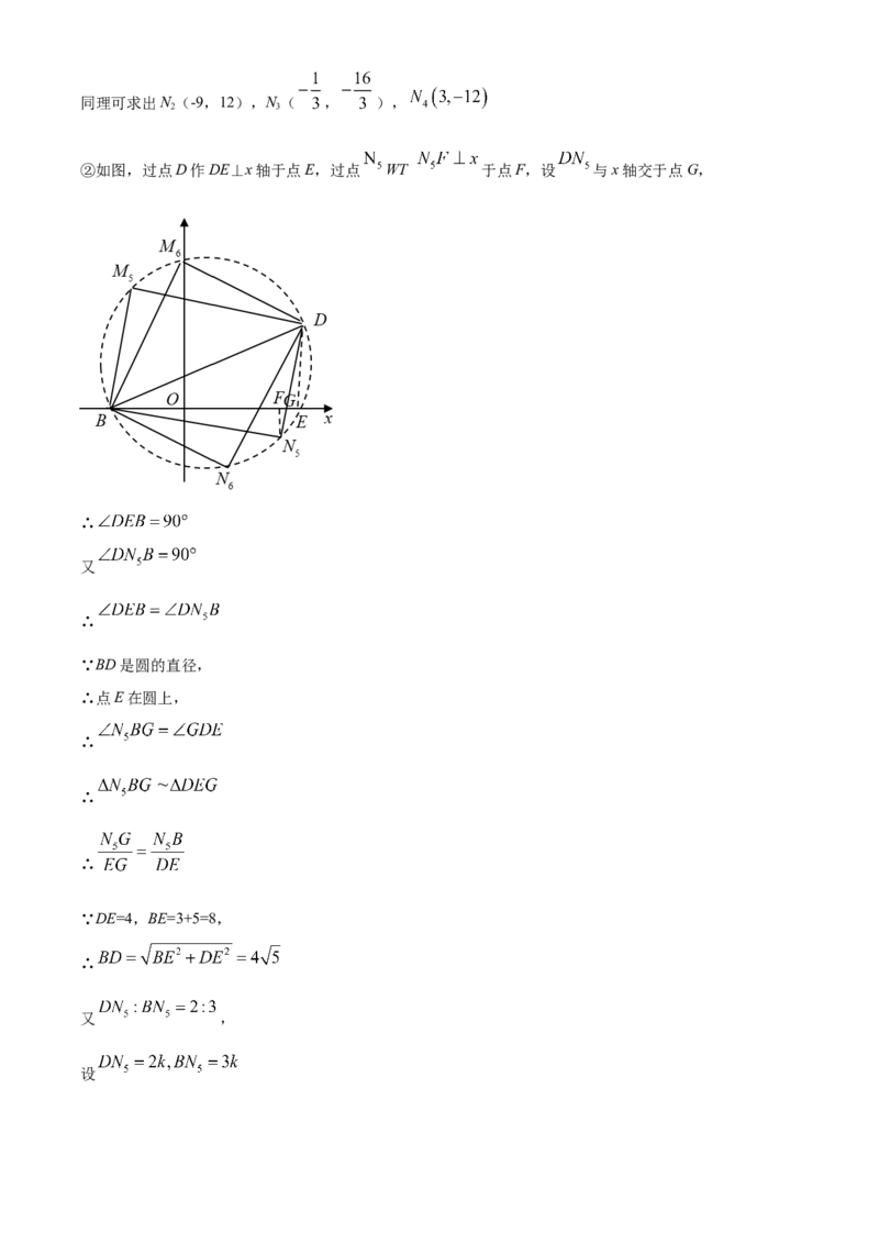 精品解析：2022年黑龙江省牡丹江市中考数学真题（解析版）_初中数学_九年级数学下册（人教版）_全国各地数学中考真题_2022年全国中考数学真题145份