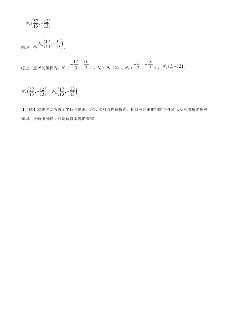 精品解析：2022年黑龙江省牡丹江市中考数学真题（解析版）_初中数学_九年级数学下册（人教版）_全国各地数学中考真题_2022年全国中考数学真题145份