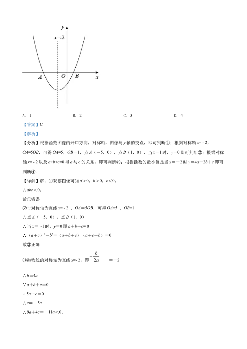 精品解析：2022年黑龙江省牡丹江市中考数学真题（解析版）_初中数学_九年级数学下册（人教版）_全国各地数学中考真题_2022年全国中考数学真题145份