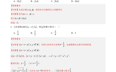黄金卷06-赢在高考&middot;黄金8卷备战2024年高考数学模拟卷（新高考Ⅱ卷专用）（解析版）_2.2025数学总复习_2024年新高考资料_4.2024高考模拟预测试卷