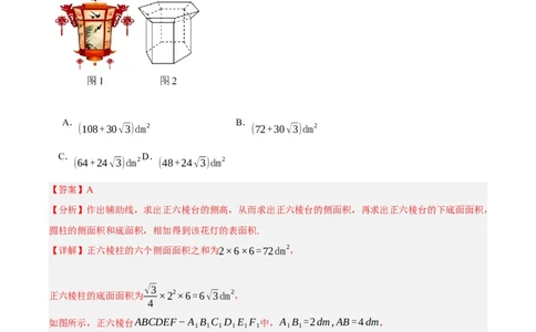黄金卷06-赢在高考&middot;黄金8卷备战2024年高考数学模拟卷（新高考Ⅱ卷专用）（解析版）_2.2025数学总复习_2024年新高考资料_4.2024高考模拟预测试卷