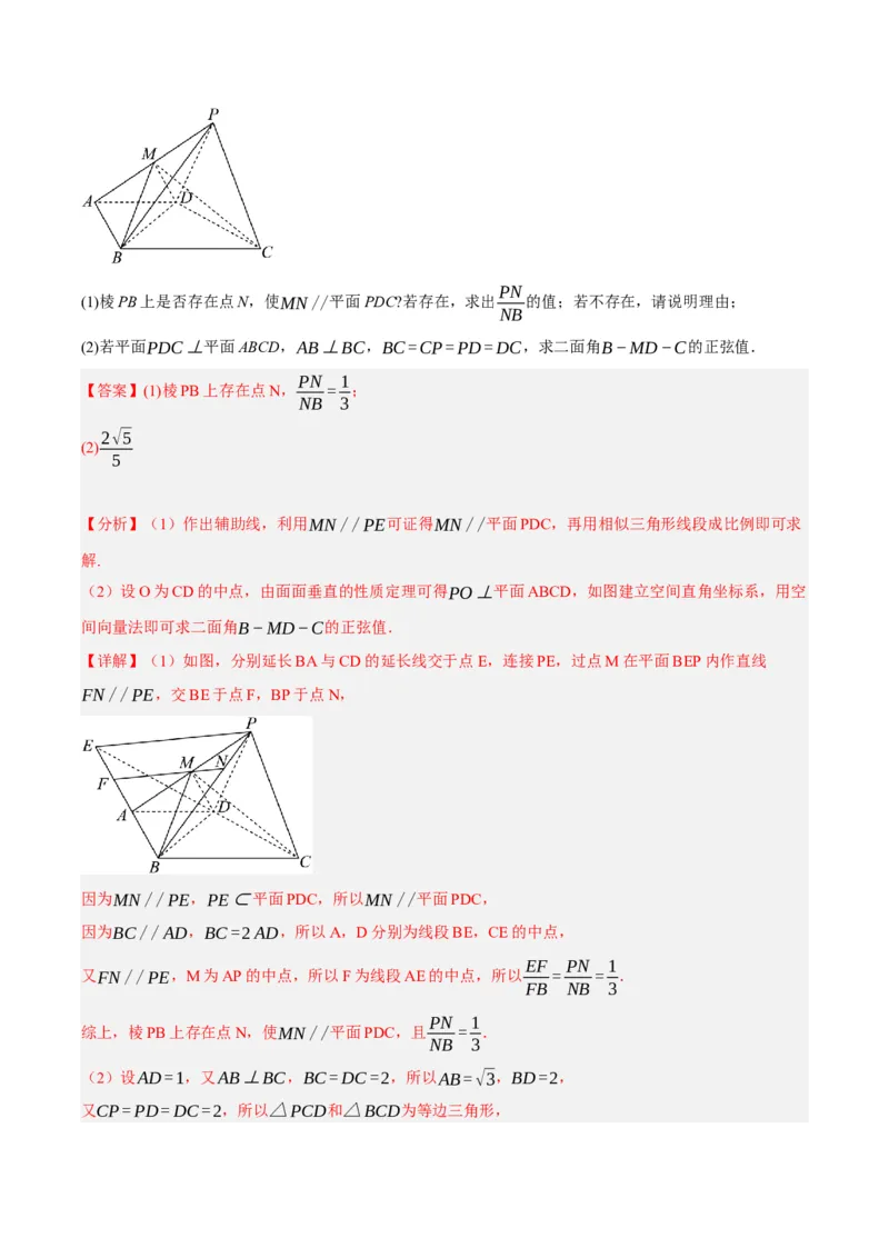 黄金卷06-赢在高考&middot;黄金8卷备战2024年高考数学模拟卷（新高考Ⅱ卷专用）（解析版）_2.2025数学总复习_2024年新高考资料_4.2024高考模拟预测试卷