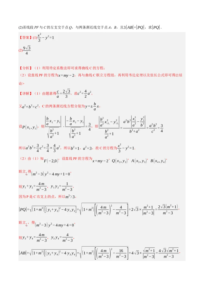 黄金卷06-赢在高考&middot;黄金8卷备战2024年高考数学模拟卷（新高考Ⅱ卷专用）（解析版）_2.2025数学总复习_2024年新高考资料_4.2024高考模拟预测试卷