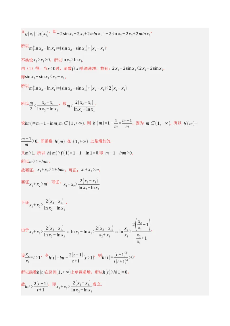 黄金卷06-赢在高考&middot;黄金8卷备战2024年高考数学模拟卷（新高考Ⅱ卷专用）（解析版）_2.2025数学总复习_2024年新高考资料_4.2024高考模拟预测试卷