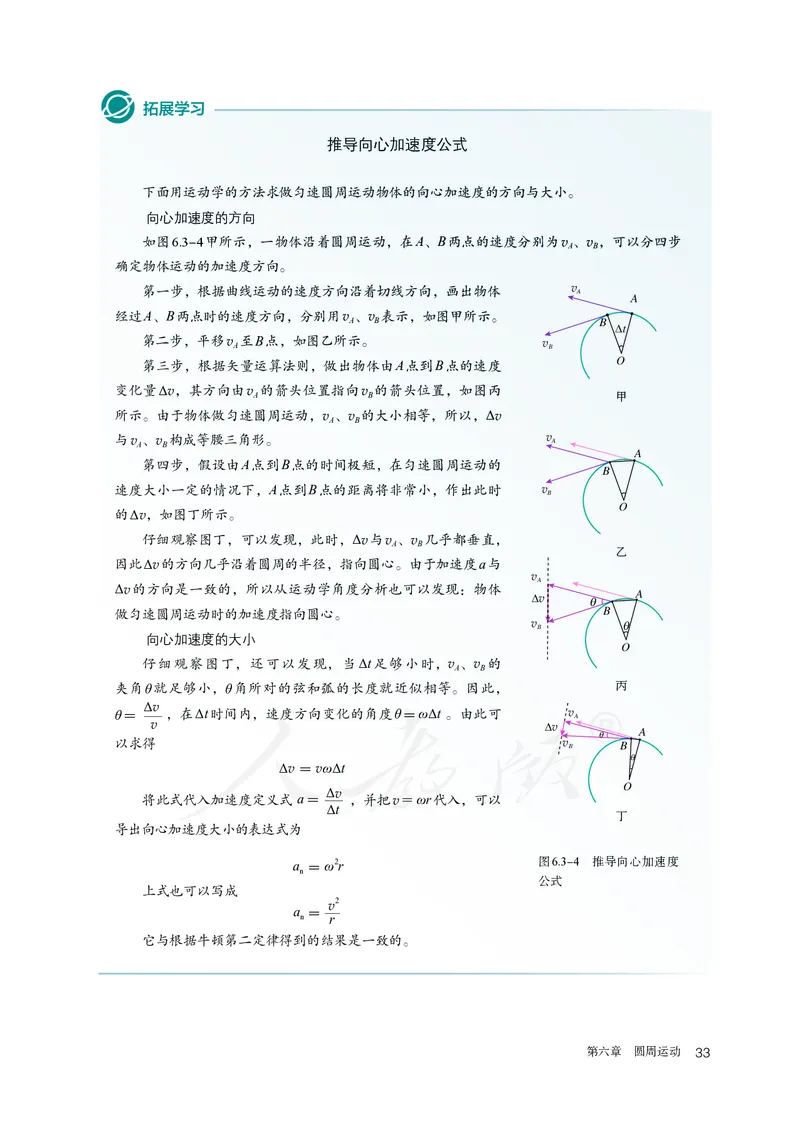 普通高中教科书&middot;物理必修第二册(1)_高中全套电子教材及答案。_01高中电子教材全套_物理_人教版_高中年级_必修第二册