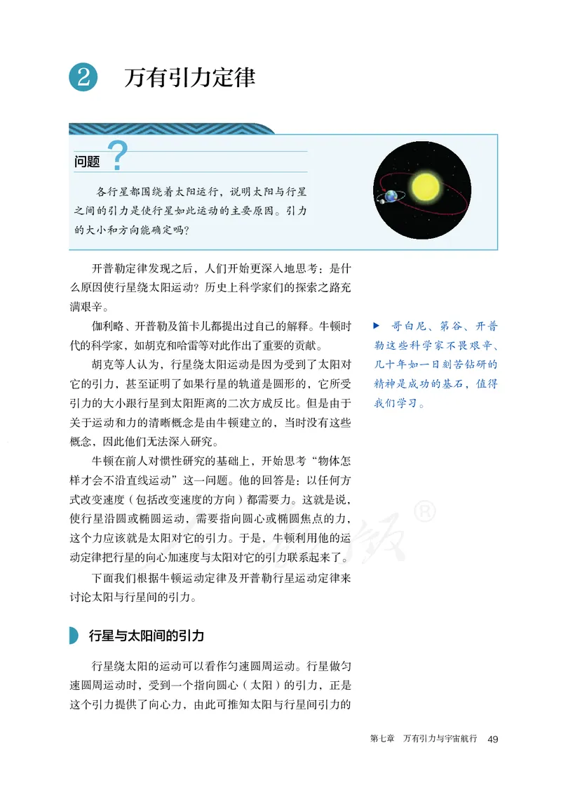 普通高中教科书&middot;物理必修第二册(1)_高中全套电子教材及答案。_01高中电子教材全套_物理_人教版_高中年级_必修第二册