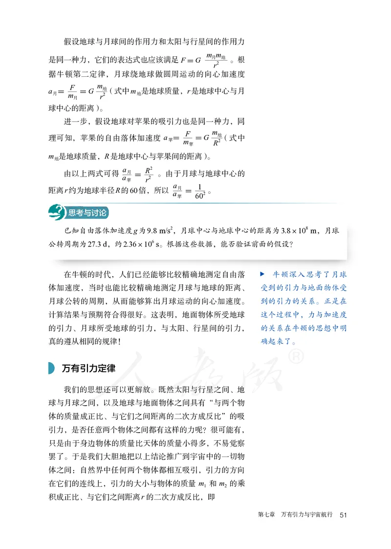 普通高中教科书&middot;物理必修第二册(1)_高中全套电子教材及答案。_01高中电子教材全套_物理_人教版_高中年级_必修第二册