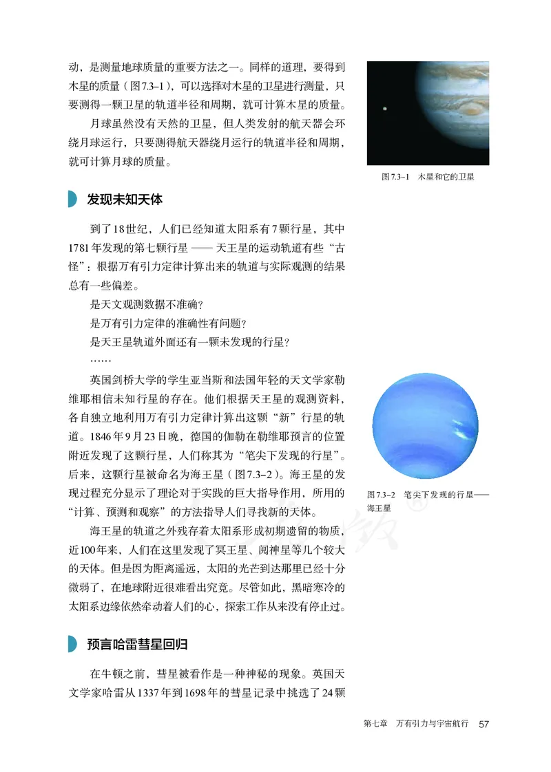 普通高中教科书&middot;物理必修第二册(1)_高中全套电子教材及答案。_01高中电子教材全套_物理_人教版_高中年级_必修第二册