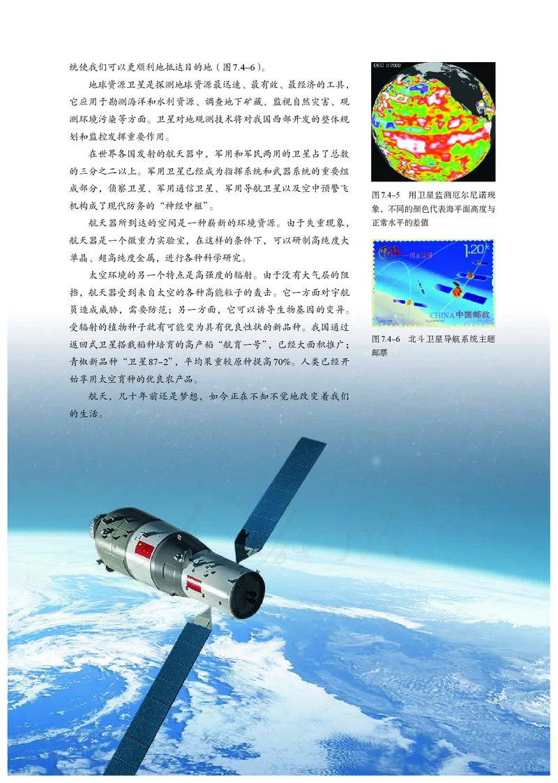 普通高中教科书&middot;物理必修第二册(1)_高中全套电子教材及答案。_01高中电子教材全套_物理_人教版_高中年级_必修第二册