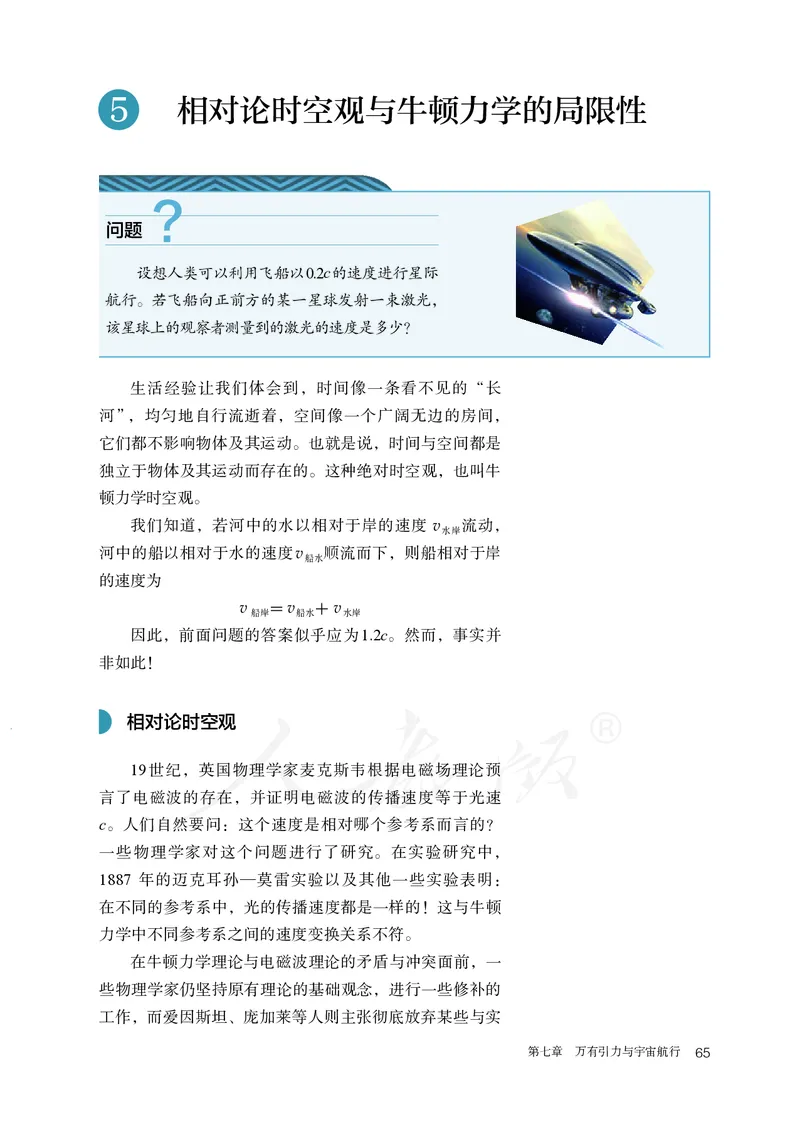 普通高中教科书&middot;物理必修第二册(1)_高中全套电子教材及答案。_01高中电子教材全套_物理_人教版_高中年级_必修第二册