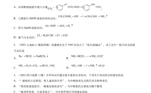 第二章化学物质及其变化（测）-2023年高考化学一轮复习讲练测（全国通用）（原卷版）_05高考化学_通用版（老高考）复习资料_2023年复习资料_一轮复习