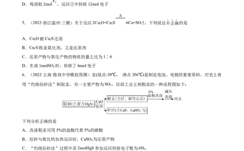 第二章化学物质及其变化（测）-2023年高考化学一轮复习讲练测（全国通用）（原卷版）_05高考化学_通用版（老高考）复习资料_2023年复习资料_一轮复习