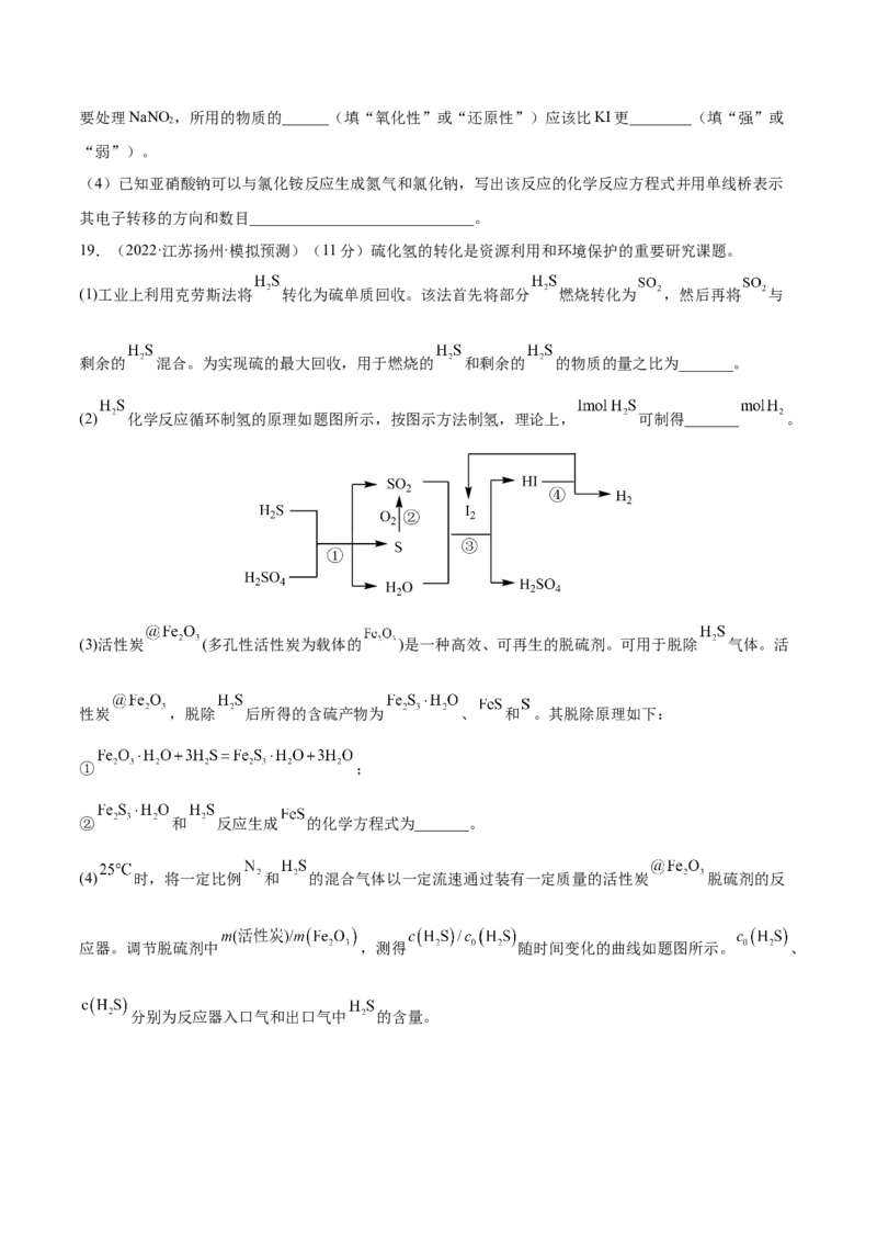 第二章化学物质及其变化（测）-2023年高考化学一轮复习讲练测（全国通用）（原卷版）_05高考化学_通用版（老高考）复习资料_2023年复习资料_一轮复习