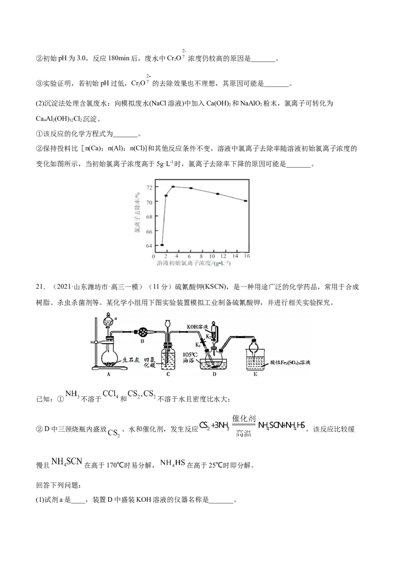 第二章化学物质及其变化（测）-2023年高考化学一轮复习讲练测（全国通用）（原卷版）_05高考化学_通用版（老高考）复习资料_2023年复习资料_一轮复习
