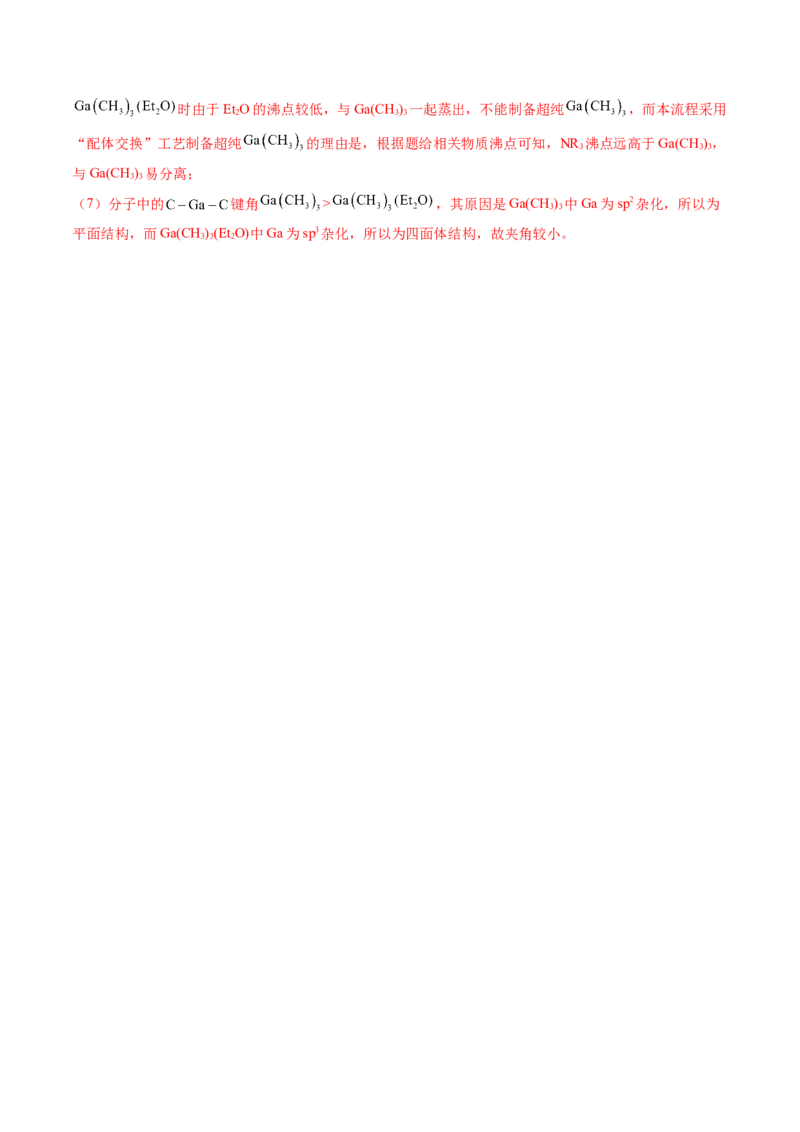 第32讲无机化工流程题的解题策略（练习）（解析版）_05高考化学_2024年新高考资料_1.2024一轮复习_2024年高考化学一轮复习讲练测（新教材新高考）