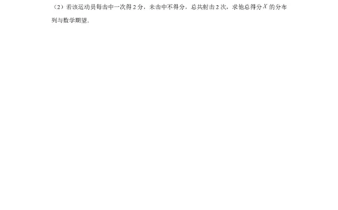 重难点突破02概率与数列综合（原卷版）_2.2025数学总复习_2024年新高考资料_3.2024专项复习_更新中2024年新高考数学一轮复习之题型归纳与重难专题突破提升（新高考专用）