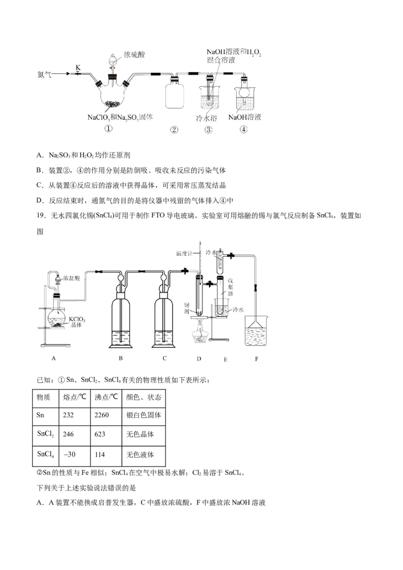 第10讲氯及其化合物（练）-2024年高考化学大一轮复习精讲精练+专题讲座（原卷版）_05高考化学_2024年新高考资料_1.2024一轮复习_2024年高考化学大一轮复习精讲精练+专题讲座