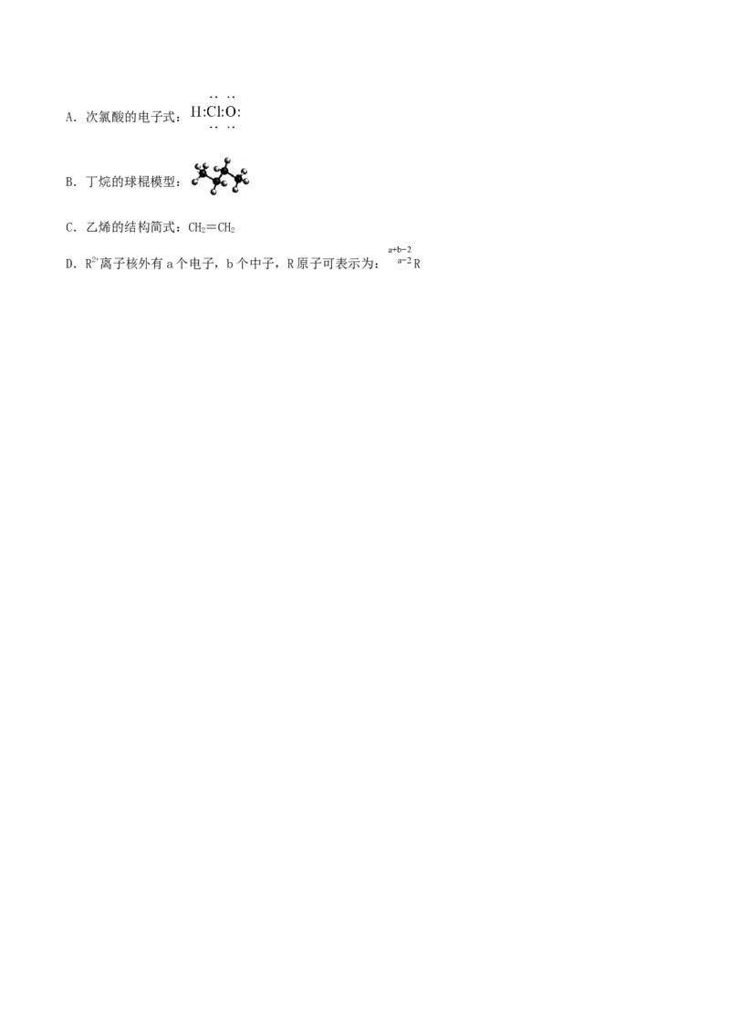 第15讲原子结构　化学键（精讲）-2022年一轮复习讲练测（原卷版）_05高考化学_新高考复习资料_2022年新高考资料_2022年高考化学一轮复习讲练测