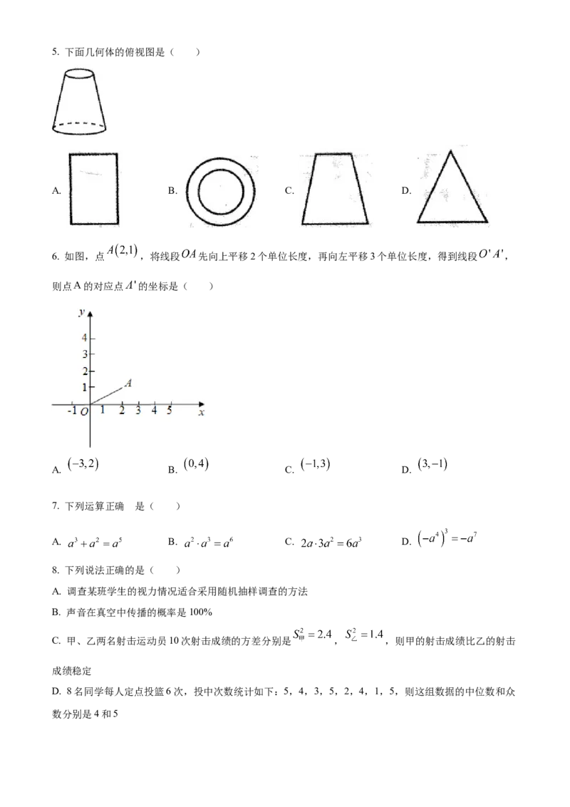 精品解析：2022年内蒙古赤峰市中考数学真题（原卷版）_初中数学_九年级数学下册（人教版）_全国各地数学中考真题_2022年全国中考数学真题145份