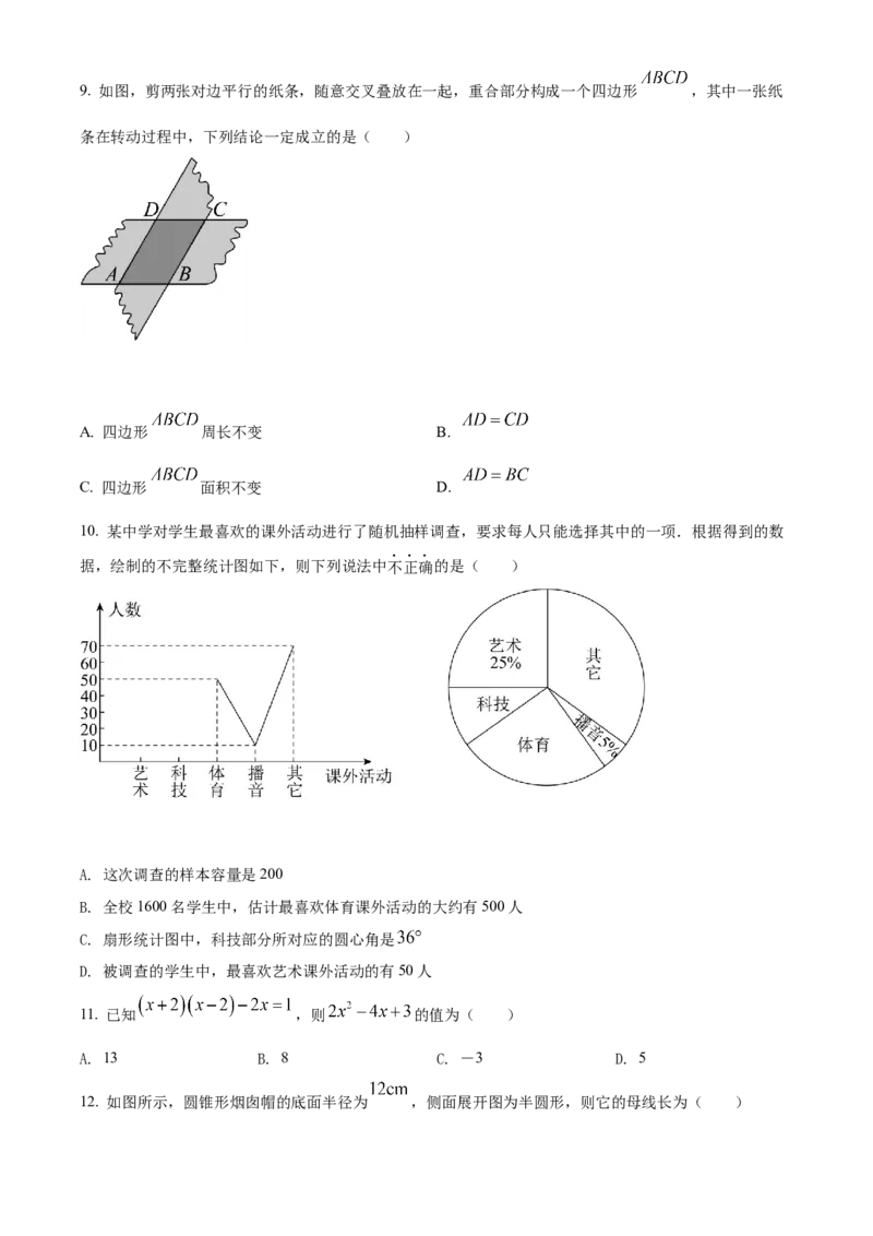 精品解析：2022年内蒙古赤峰市中考数学真题（原卷版）_初中数学_九年级数学下册（人教版）_全国各地数学中考真题_2022年全国中考数学真题145份