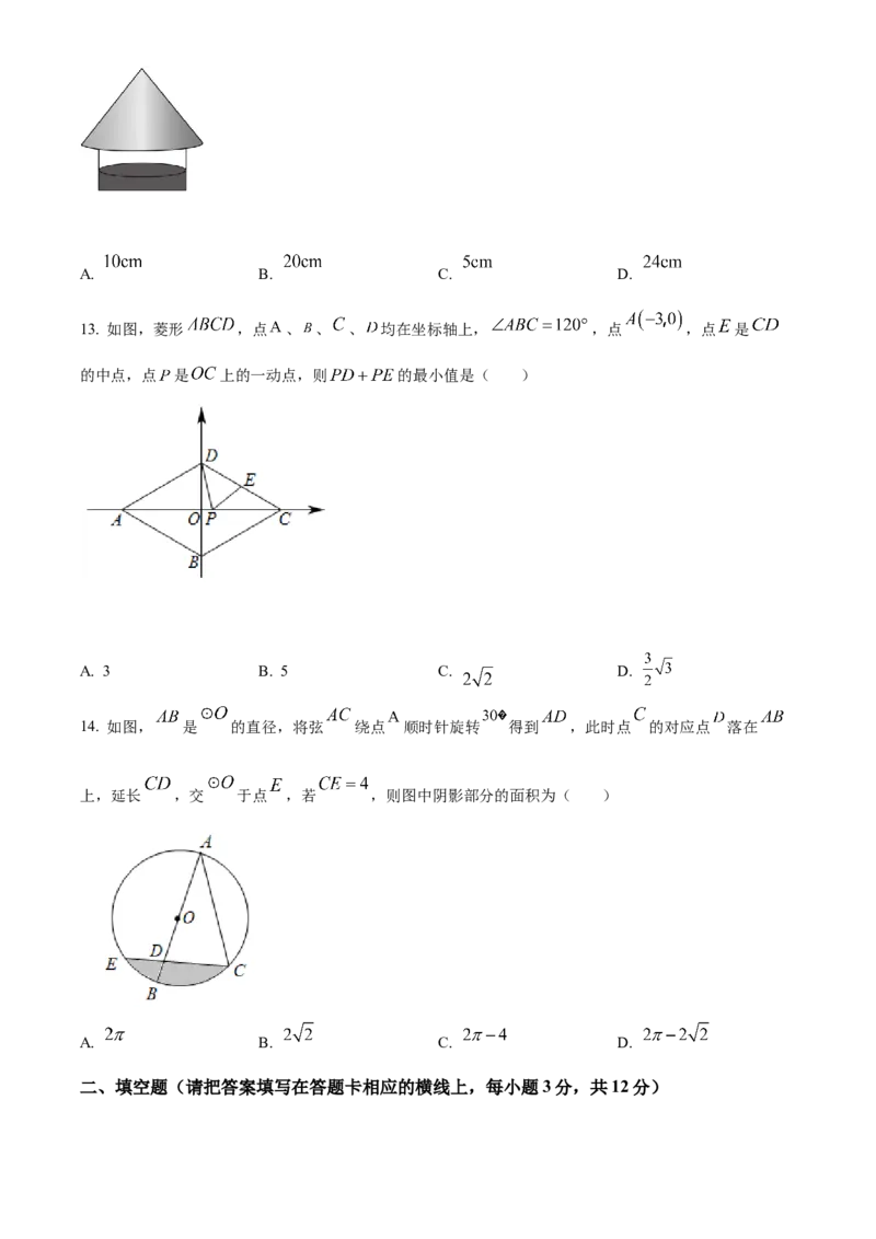 精品解析：2022年内蒙古赤峰市中考数学真题（原卷版）_初中数学_九年级数学下册（人教版）_全国各地数学中考真题_2022年全国中考数学真题145份