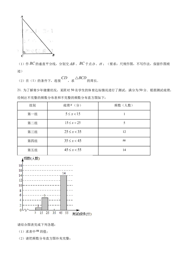 精品解析：2022年内蒙古赤峰市中考数学真题（原卷版）_初中数学_九年级数学下册（人教版）_全国各地数学中考真题_2022年全国中考数学真题145份