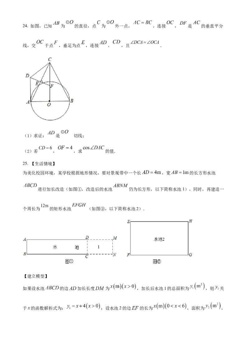 精品解析：2022年内蒙古赤峰市中考数学真题（原卷版）_初中数学_九年级数学下册（人教版）_全国各地数学中考真题_2022年全国中考数学真题145份