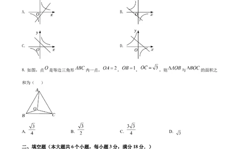 精品解析：2022年湖南省张家界市中考数学真题（原卷版）_初中数学_九年级数学下册（人教版）_全国各地数学中考真题_2022年全国中考数学真题145份