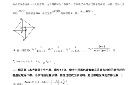 精品解析：2022年湖南省张家界市中考数学真题（原卷版）_初中数学_九年级数学下册（人教版）_全国各地数学中考真题_2022年全国中考数学真题145份